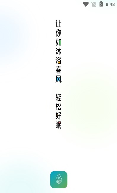 顷松截图1