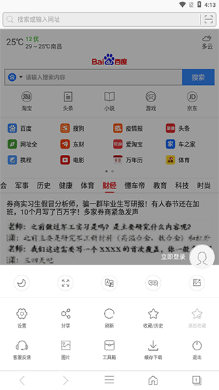 安全浏览器app