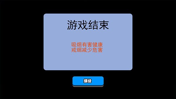 香烟模拟器手机版图4