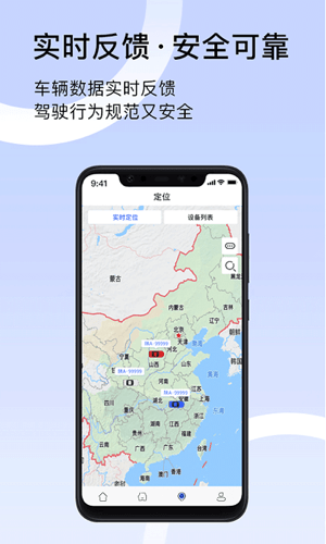 君凯智管截图4