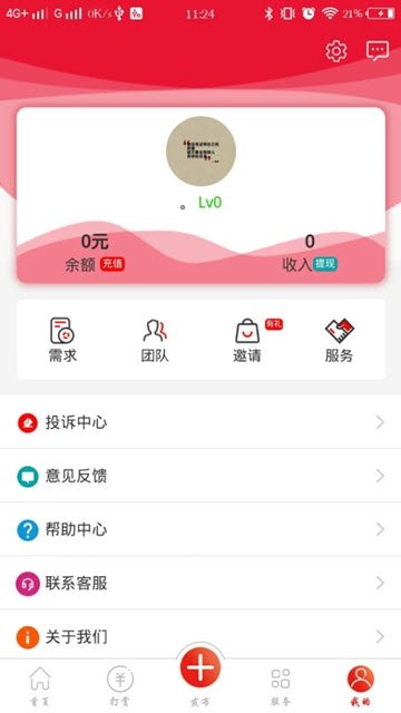 火了信息图2