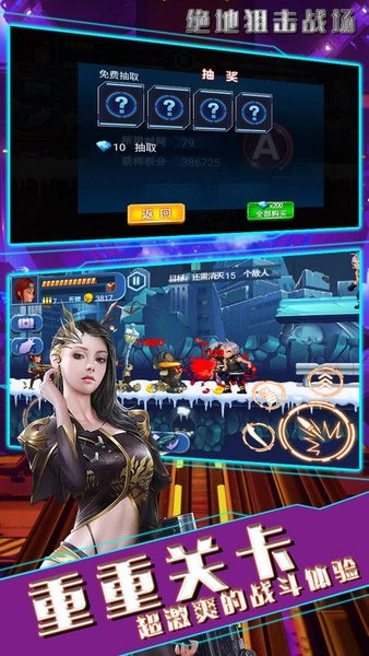 绝地狙击战场图1