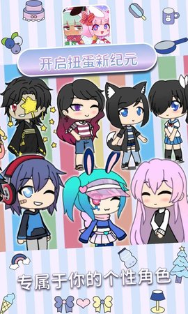 新扭蛋人生中文版图1