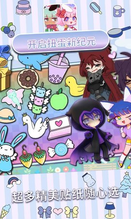 新扭蛋人生中文版图4
