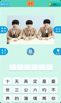 四叶草猜歌图2