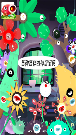 米加世界植物农场图1