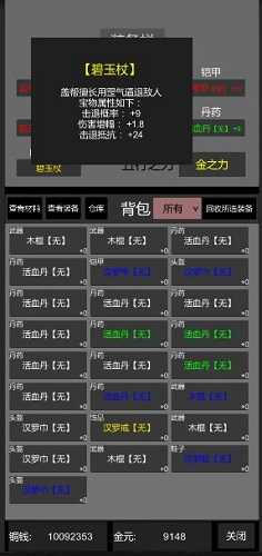 惊天一剑手游图1