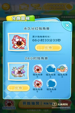 独角兽世界图1