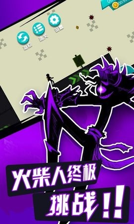 无敌火柴人图3