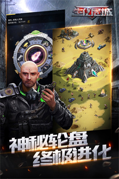 生化危城手游图2