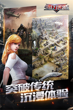 生化危城手游图4