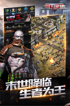 生化危城手游图5