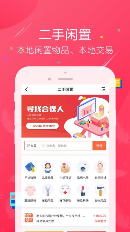 鱼嗅网商家版图1