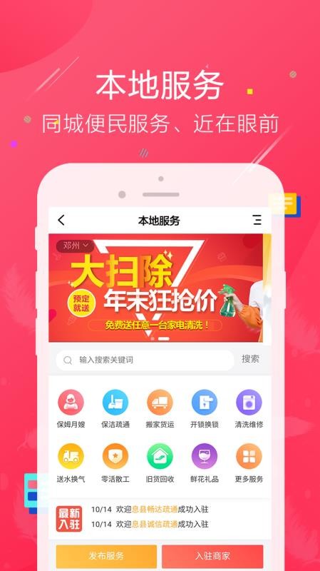 鱼嗅网商家版图2