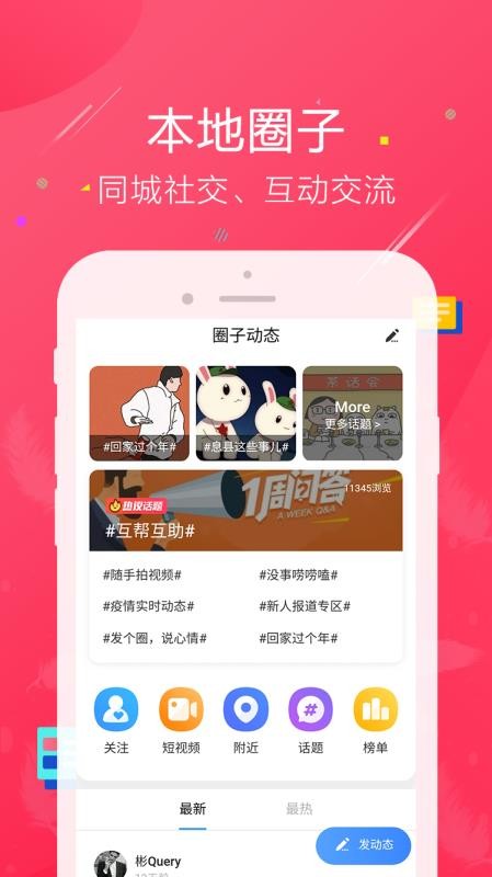 鱼嗅网商家版图3