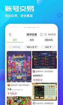 满v游戏盒图1