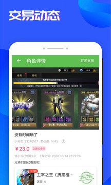 满v游戏盒图3