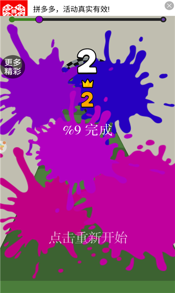 休闲解压神器图1