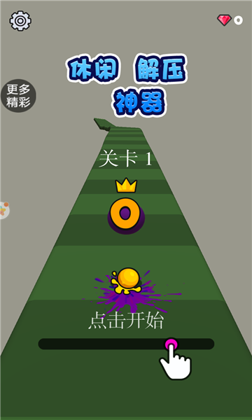 休闲解压神器图2