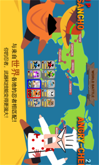 跳跃忍者大作战图3