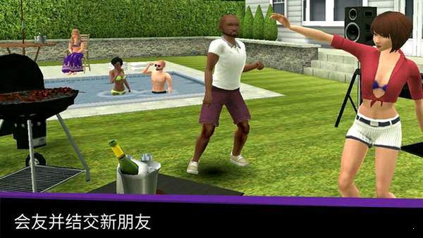模拟生活3d虚拟世界最新版本图5