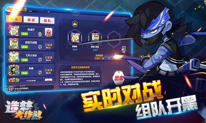 造梦大作战图2