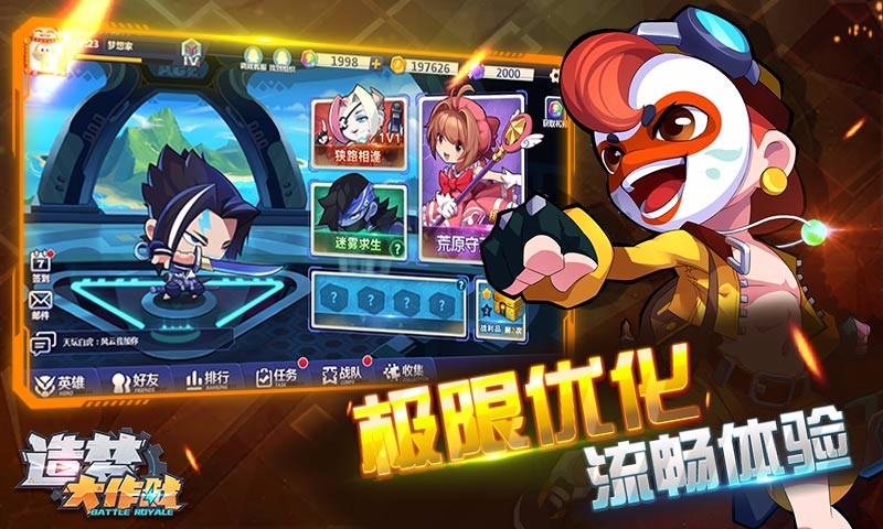 造梦大作战图3