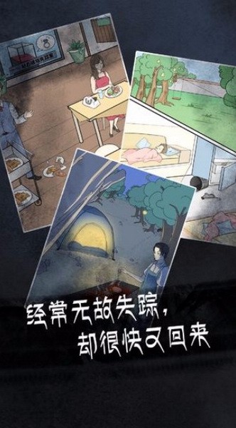 非人侦探图1
