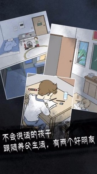 非人侦探图3