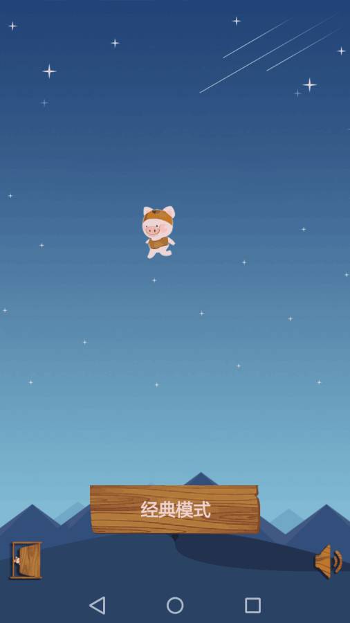 诱捕小猪游戏图1