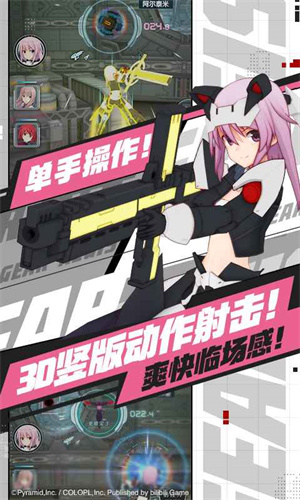 机甲爱丽丝国际服图1