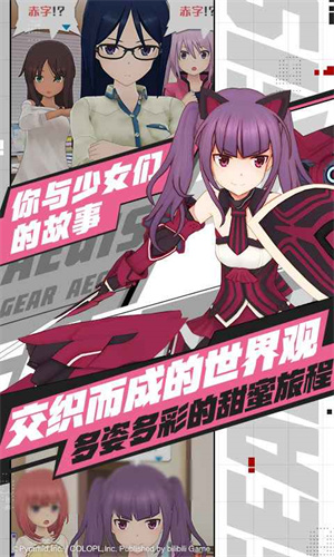 机甲爱丽丝国际服图2
