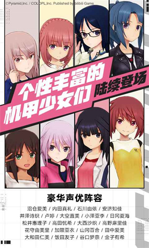 机甲爱丽丝国际服图3