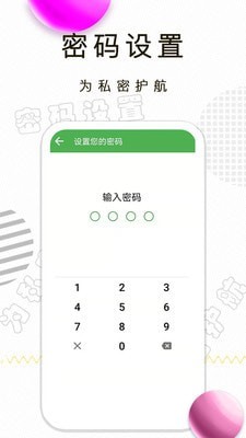 月经期记录app图2