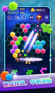 六边形消除图1