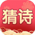 我要猜诗词游戏