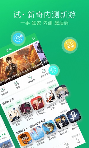 快游快爆图1