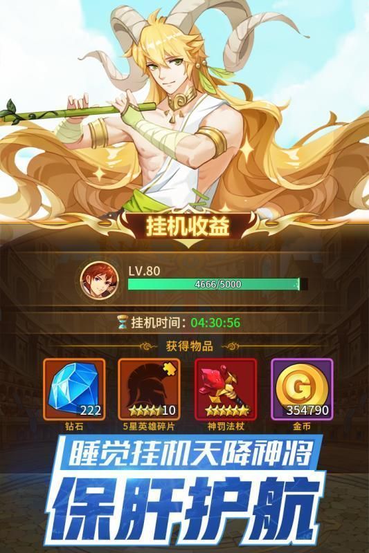 众神国度官方版图2
