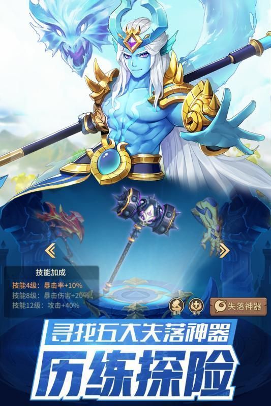 众神国度官方版图3
