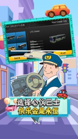 驾驶员新星图1
