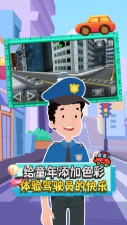 驾驶员新星图2