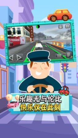 驾驶员新星图4