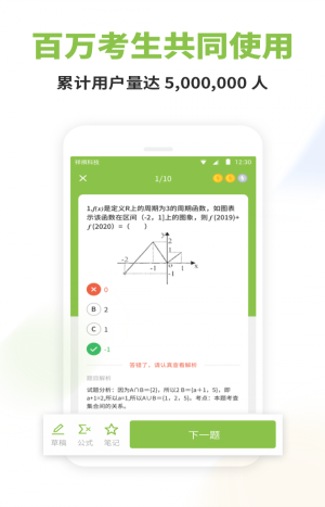 高中数学君图2