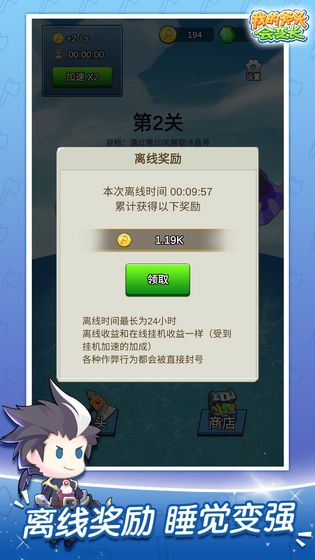我的斧头会变长手游图4