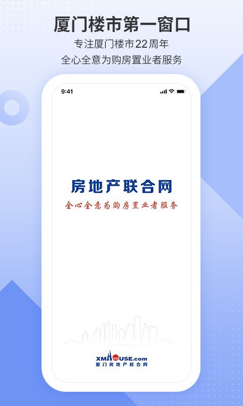 房联网app图1