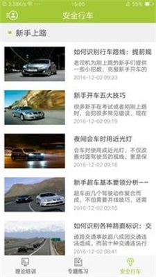 宁通学堂图1