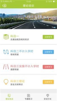 宁通学堂图3