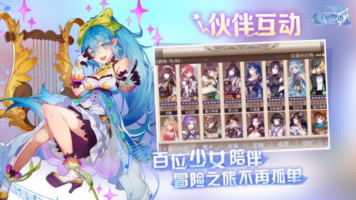 子星物语最新版图1