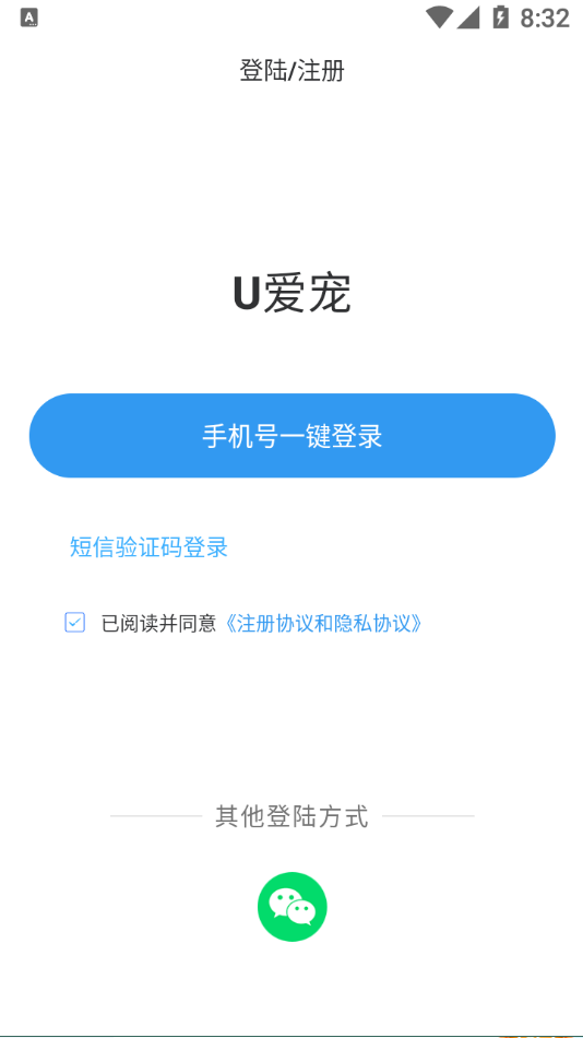 U爱宠软件图1