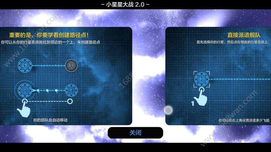星球小战2手游图1